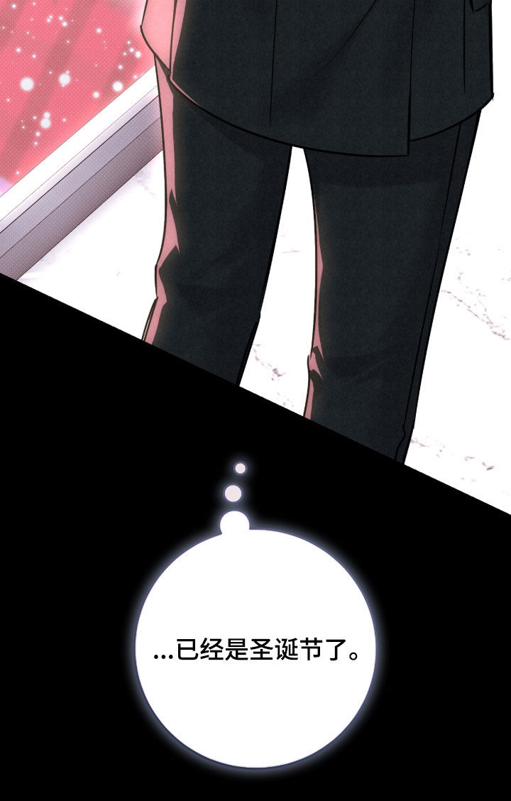 冬夜回响漫画,第35章：顶嘴2图
