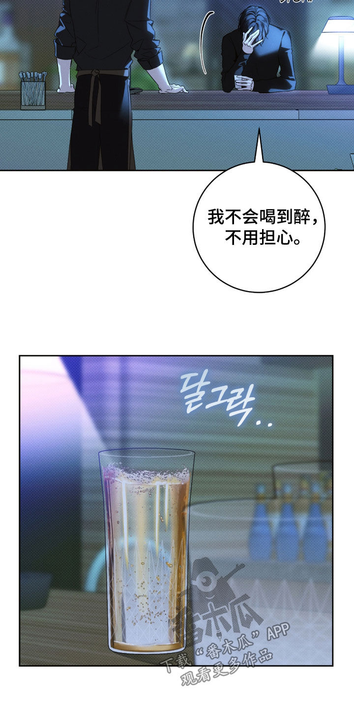 冬夜回响漫画,第29章：伤痕2图
