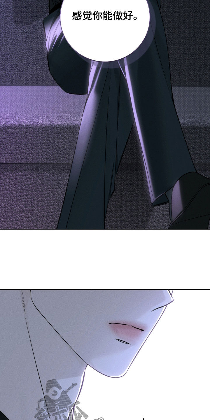 冬夜回响漫画,第38章：还有时间5图