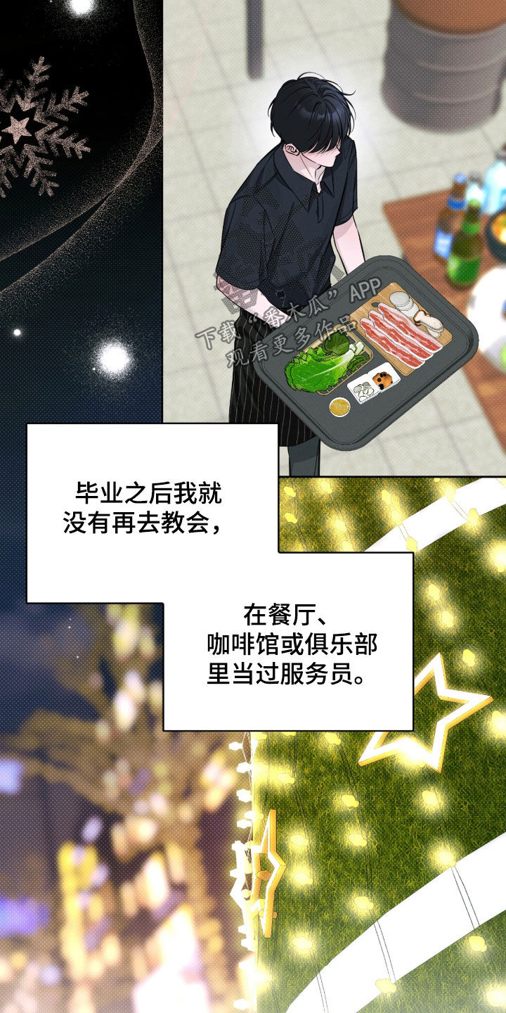 冬夜回响漫画,第36章：偶遇3图