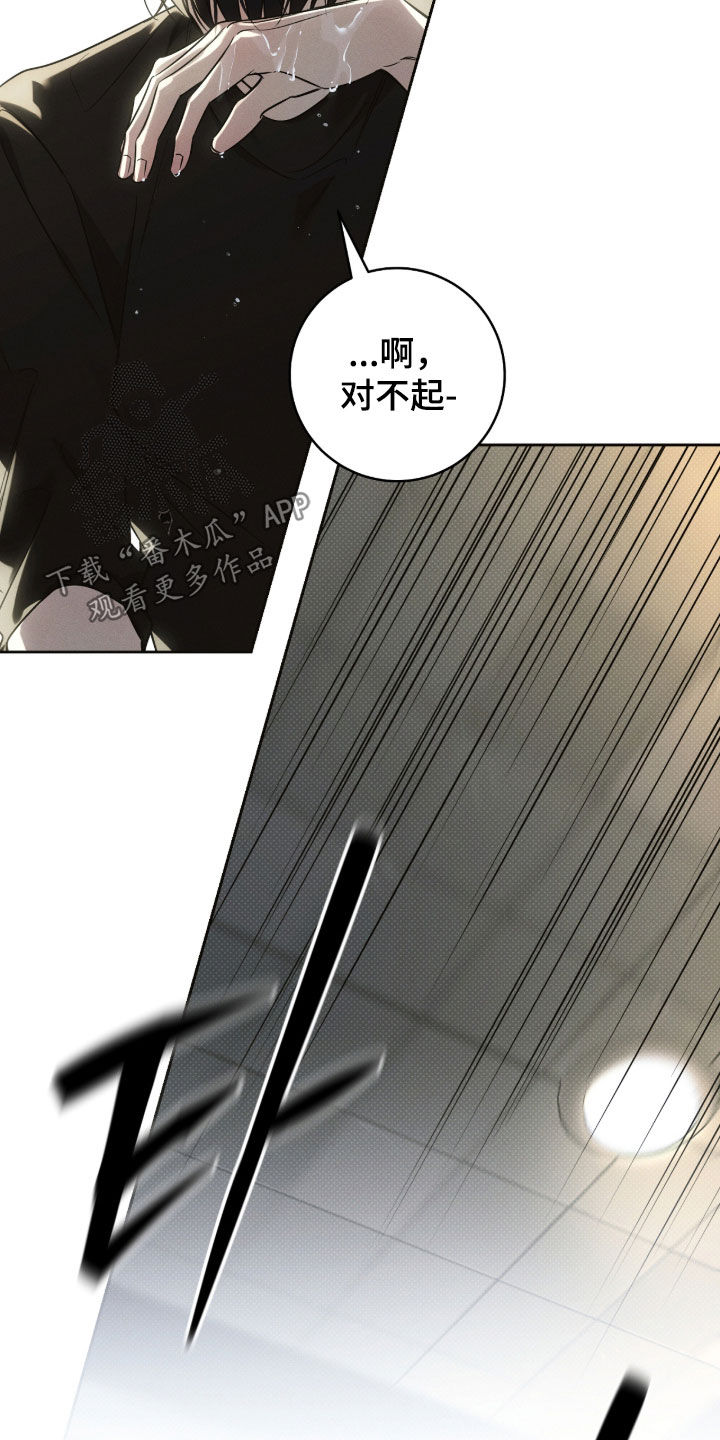 冬夜回响漫画,第30章：够了4图