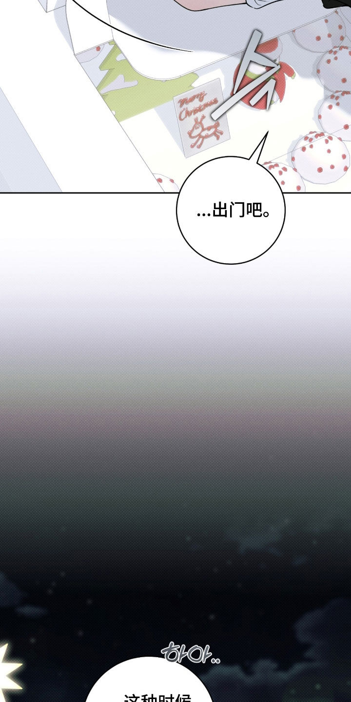 冬夜回响漫画,第36章：偶遇3图