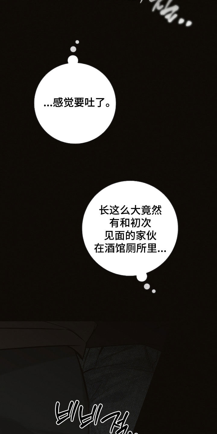 冬夜回响漫画,第30章：够了5图
