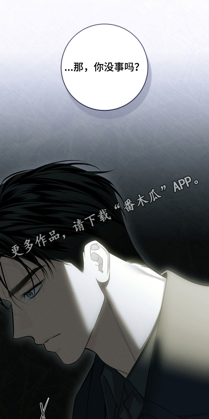 冬夜回响漫画,第38章：还有时间1图