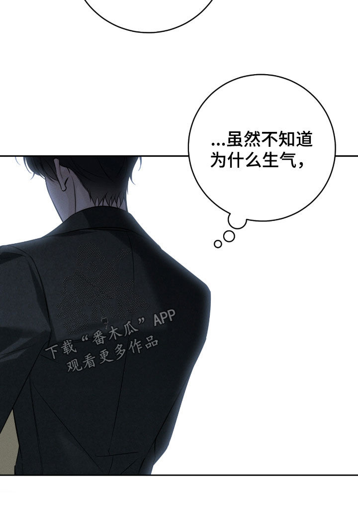 冬夜回响漫画,第35章：顶嘴1图