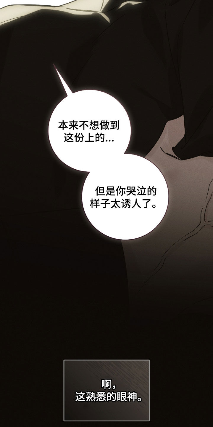 冬夜回响漫画,第30章：够了1图