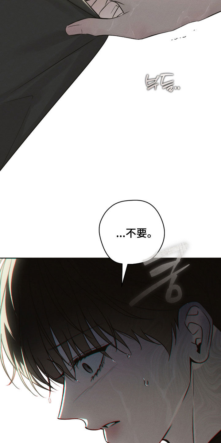 冬夜回响漫画,第30章：够了5图