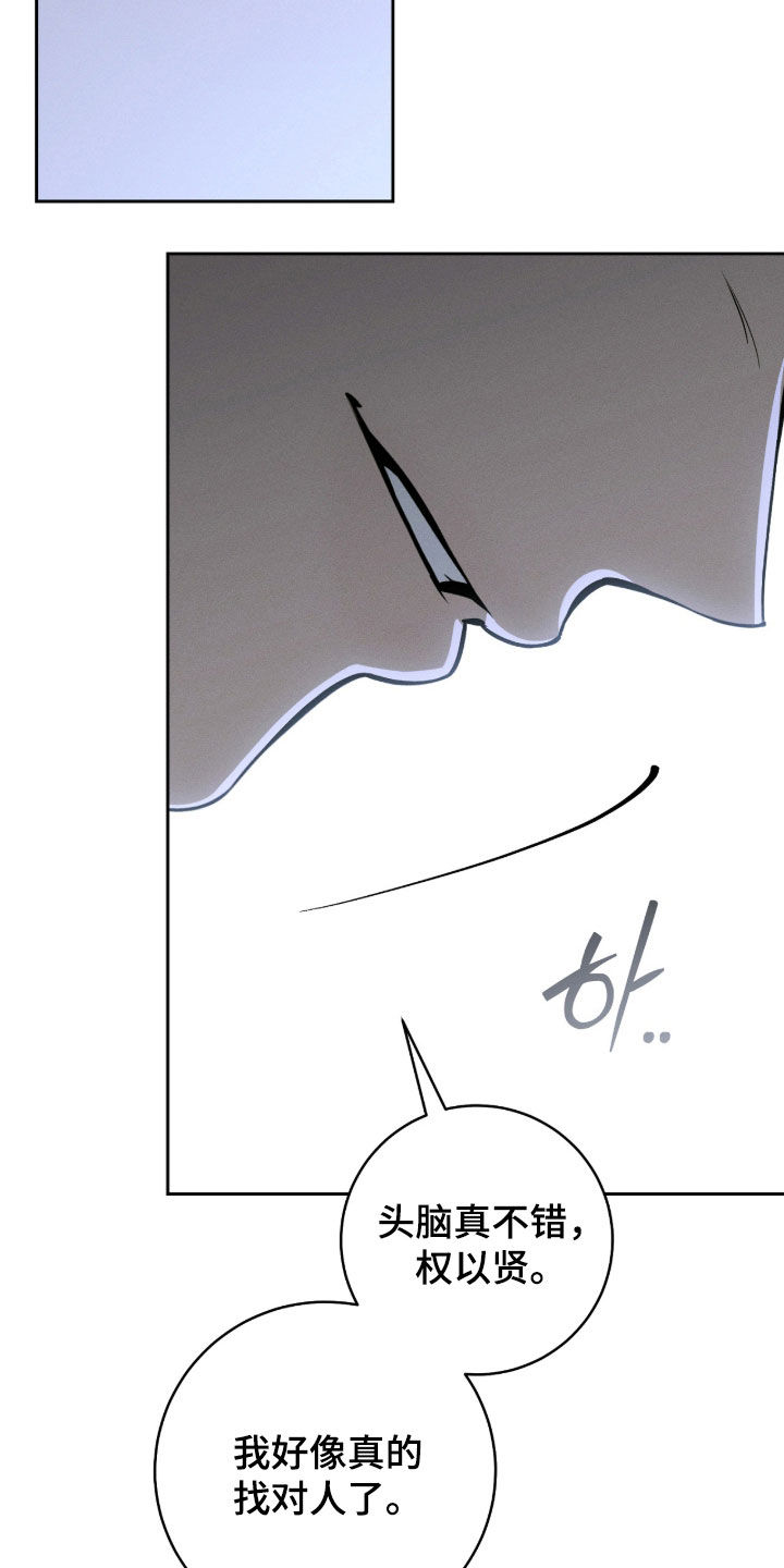 冬夜回响漫画,第35章：顶嘴5图