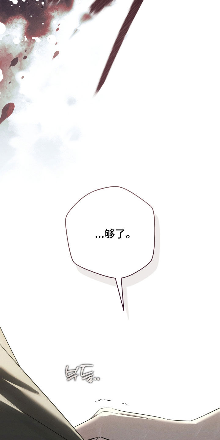 冬夜回响漫画,第30章：够了4图