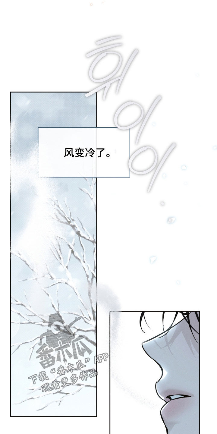 冬夜回响漫画,第29章：伤痕1图