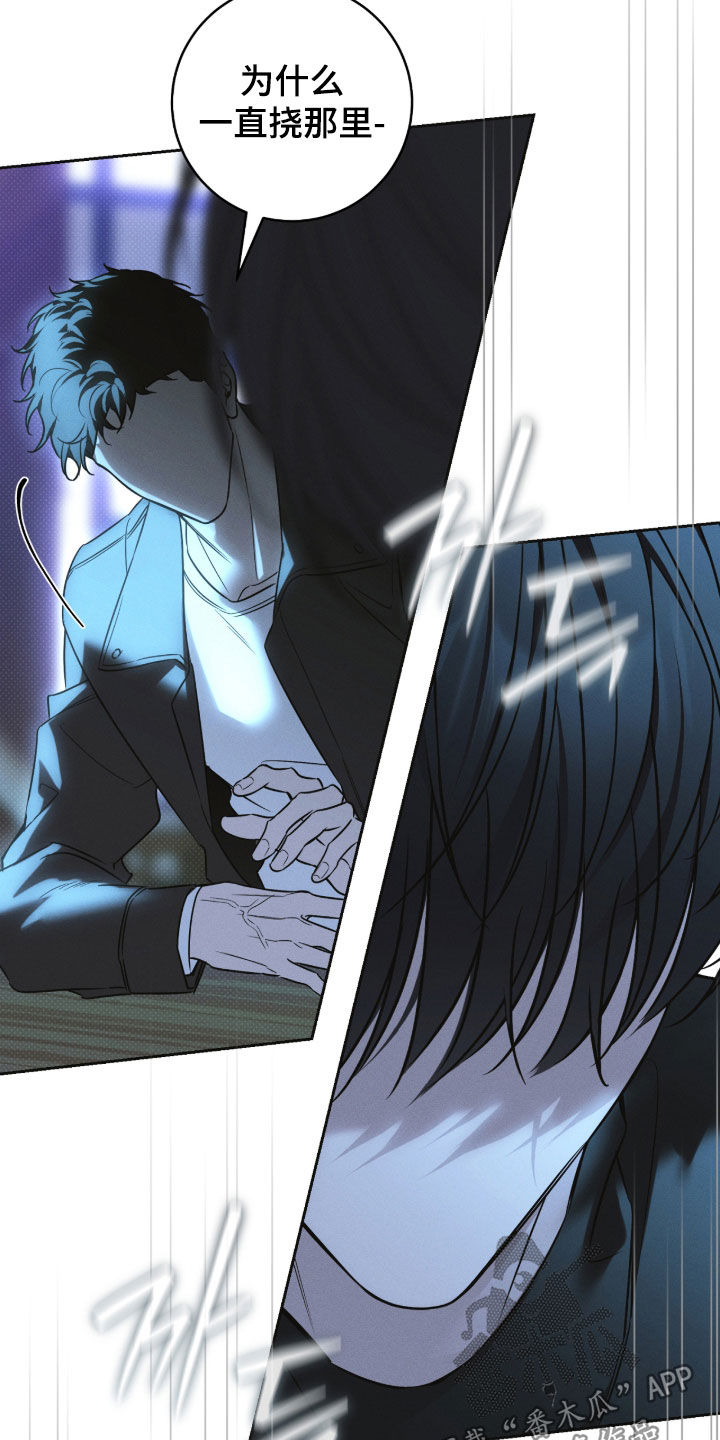 冬夜回响漫画,第29章：伤痕2图