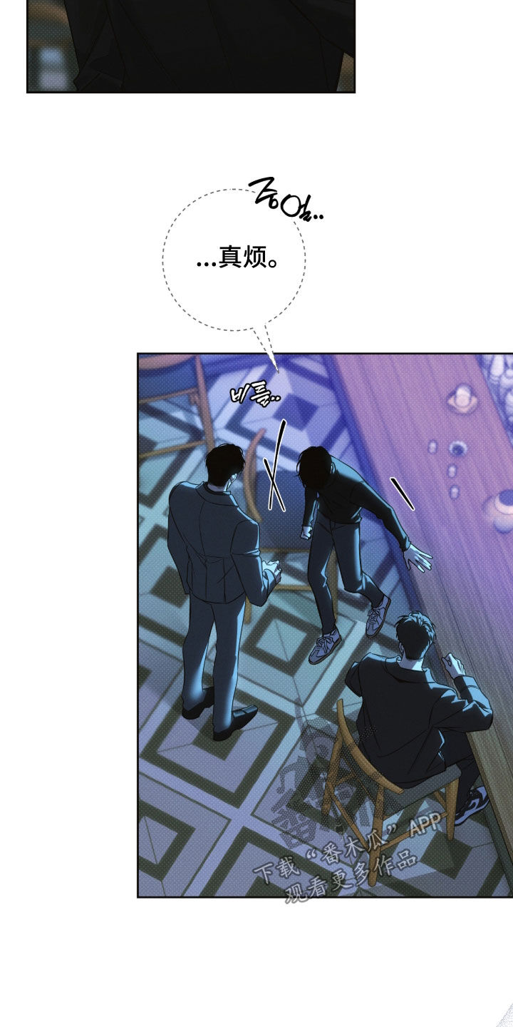 冬夜回响漫画,第30章：够了3图