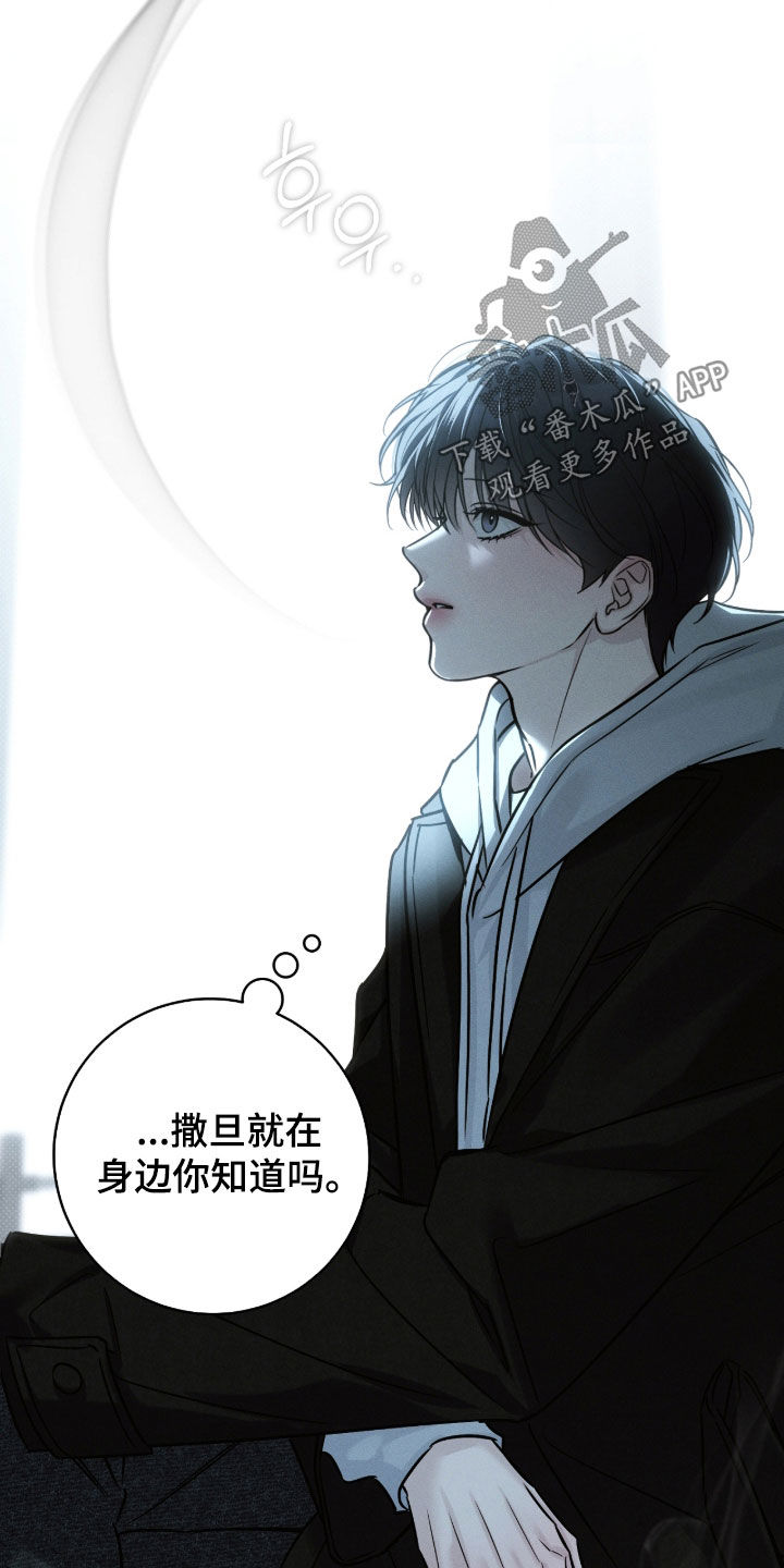 冬夜回响漫画,第29章：伤痕4图