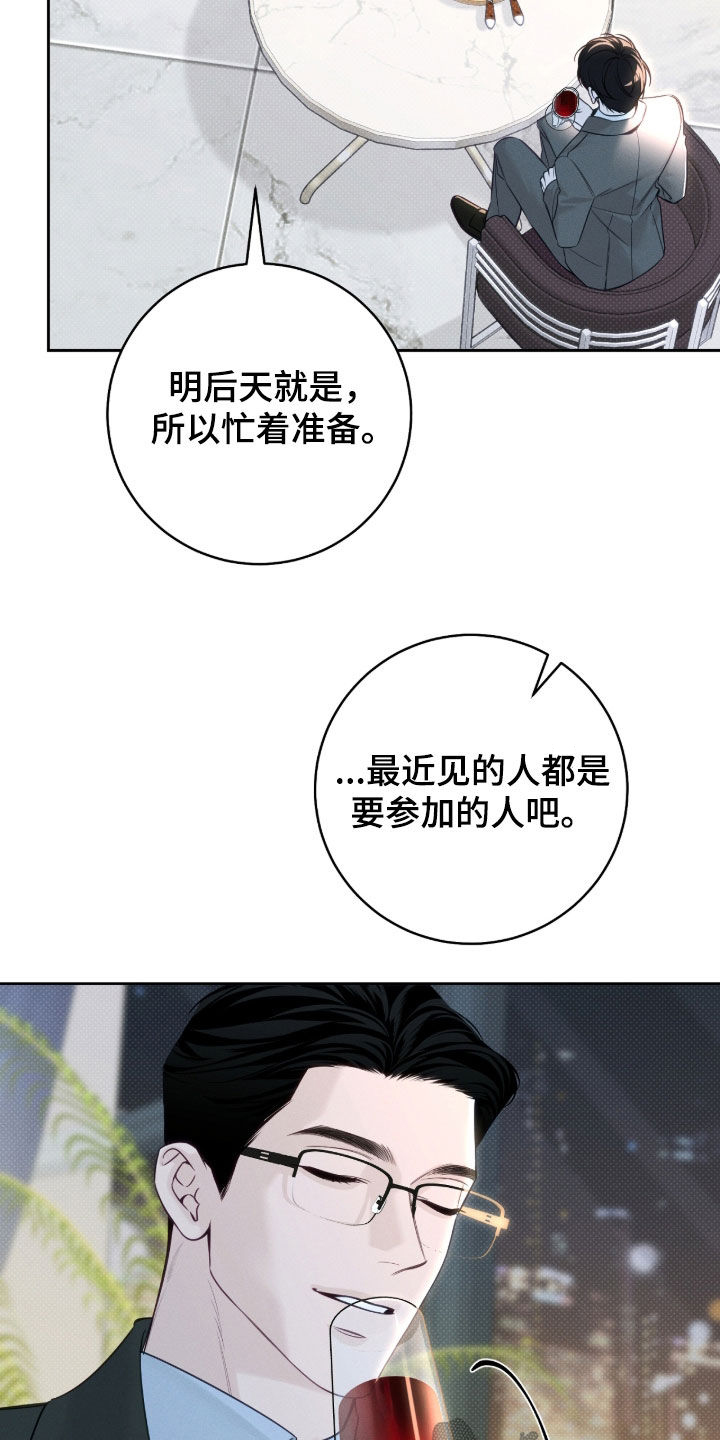 冬夜回响漫画,第39章：我可以去吗1图