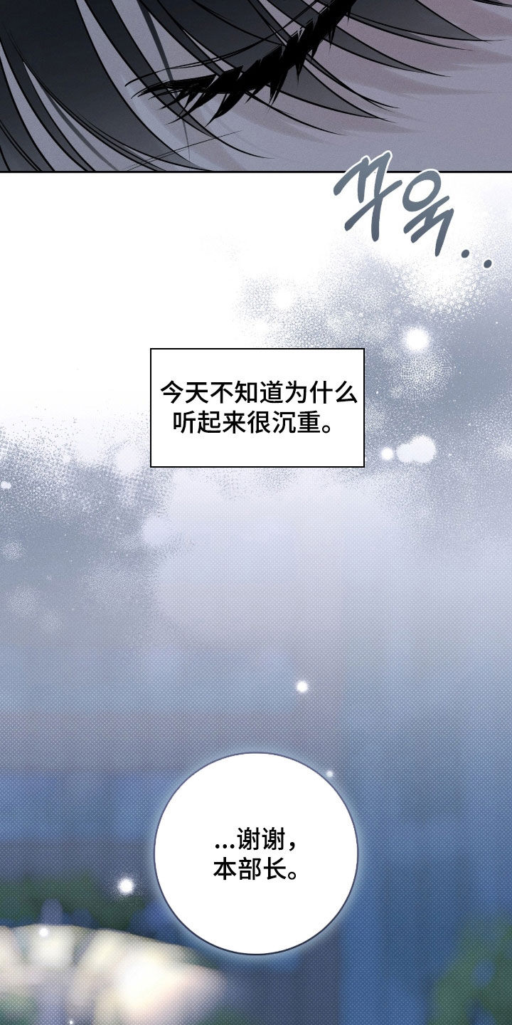 冬夜回响漫画,第33章：晚了一步5图