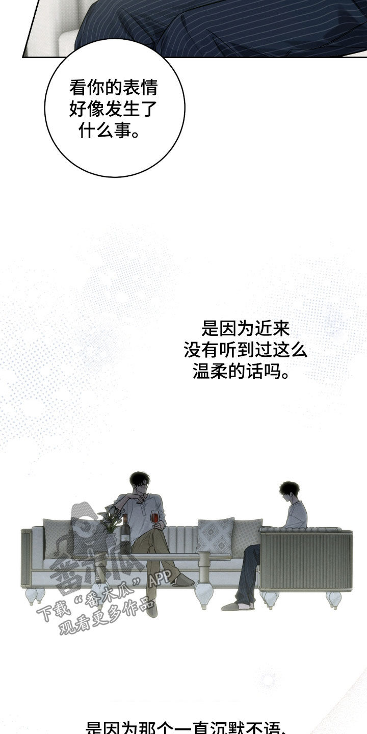 冬夜回响漫画,第34章：谢谢你收留我5图