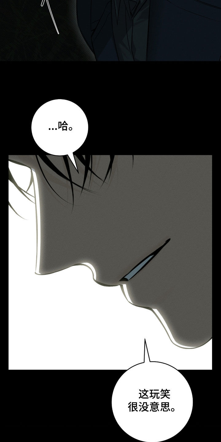 冬夜回响漫画,第38章：还有时间2图
