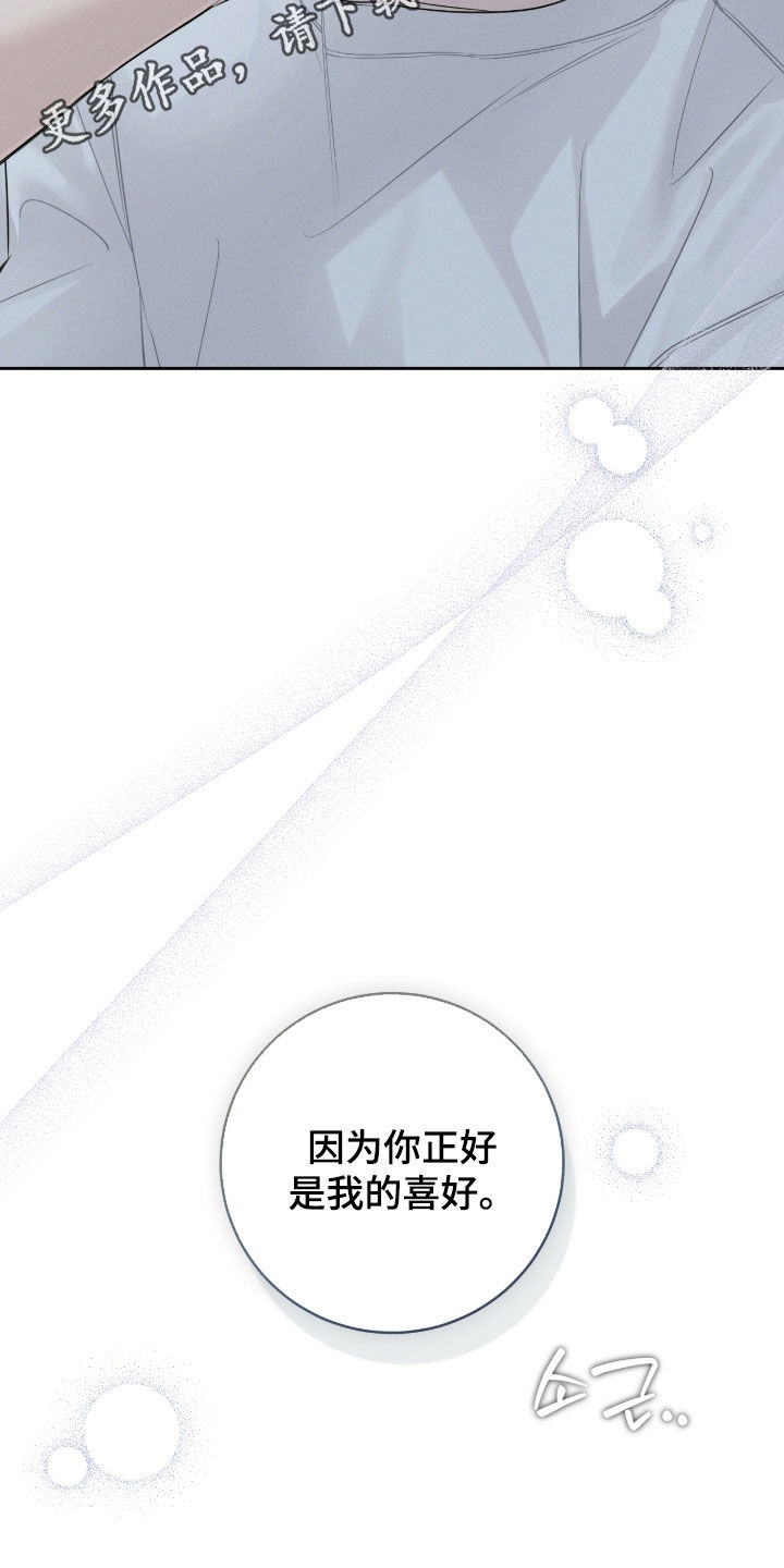 冬夜回响漫画,第35章：顶嘴2图