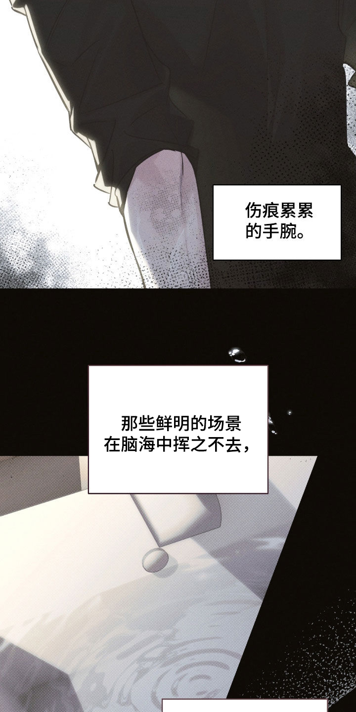 冬夜回响漫画,第31章：出了点问题4图