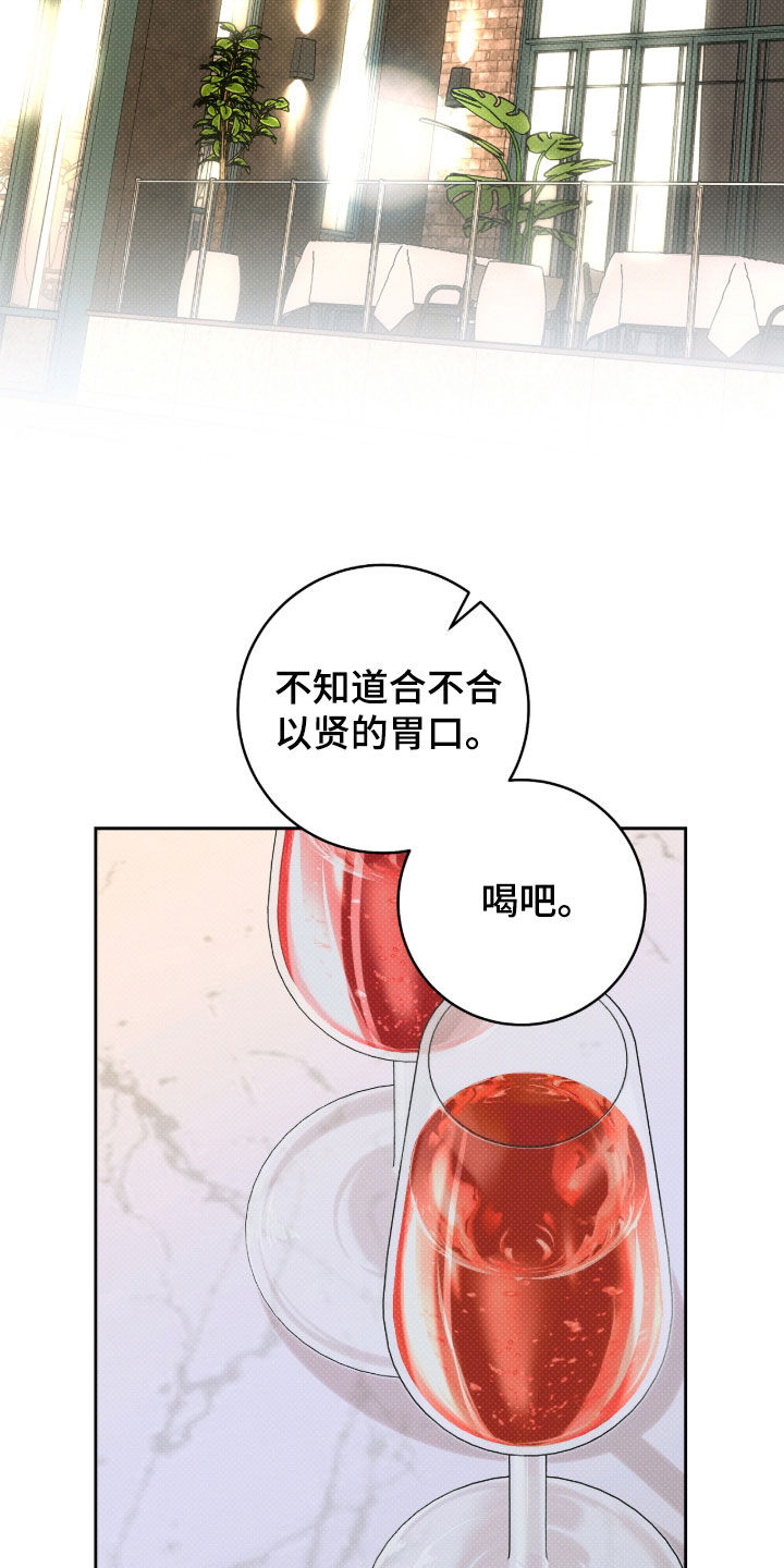 冬夜回响漫画,第39章：我可以去吗2图