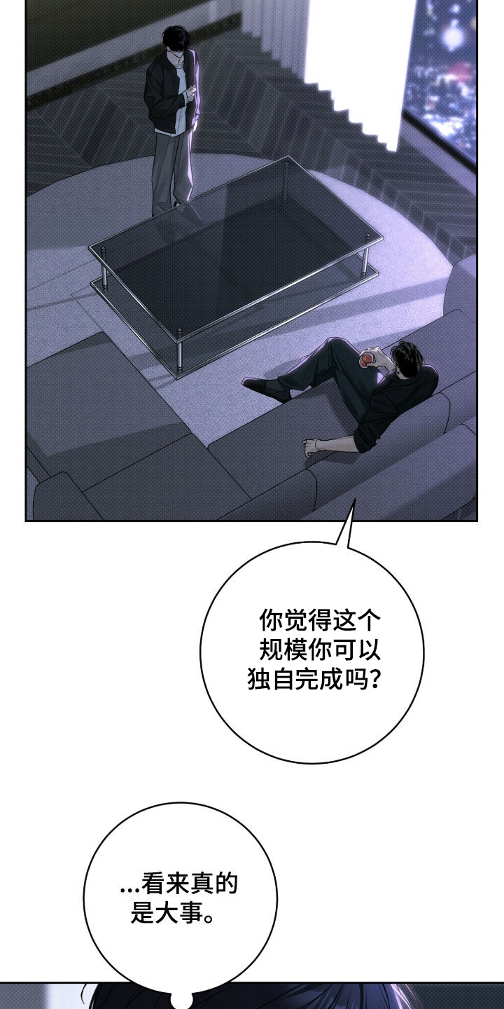 冬夜回响漫画,第38章：还有时间2图