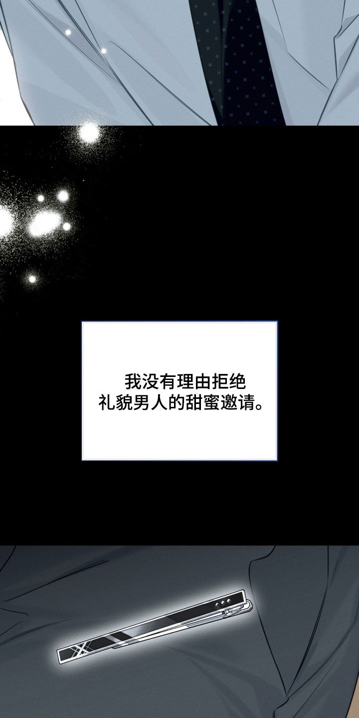 冬夜回响漫画,第39章：我可以去吗4图