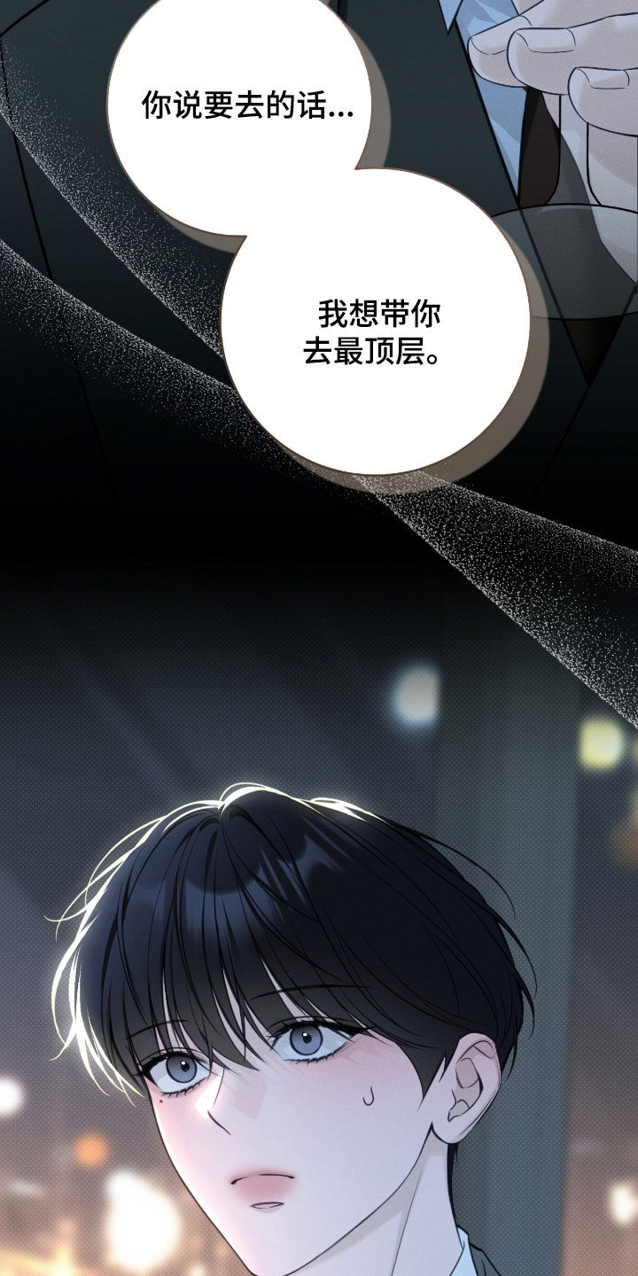 冬夜回响漫画,第39章：我可以去吗2图