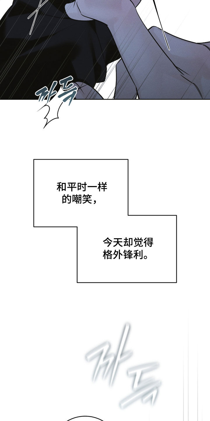 冬夜回响漫画,第29章：伤痕1图