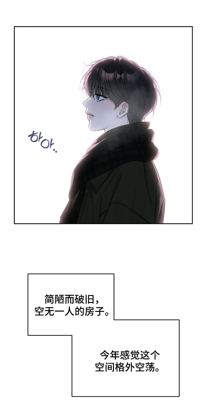 冬夜回响漫画,第36章：偶遇5图