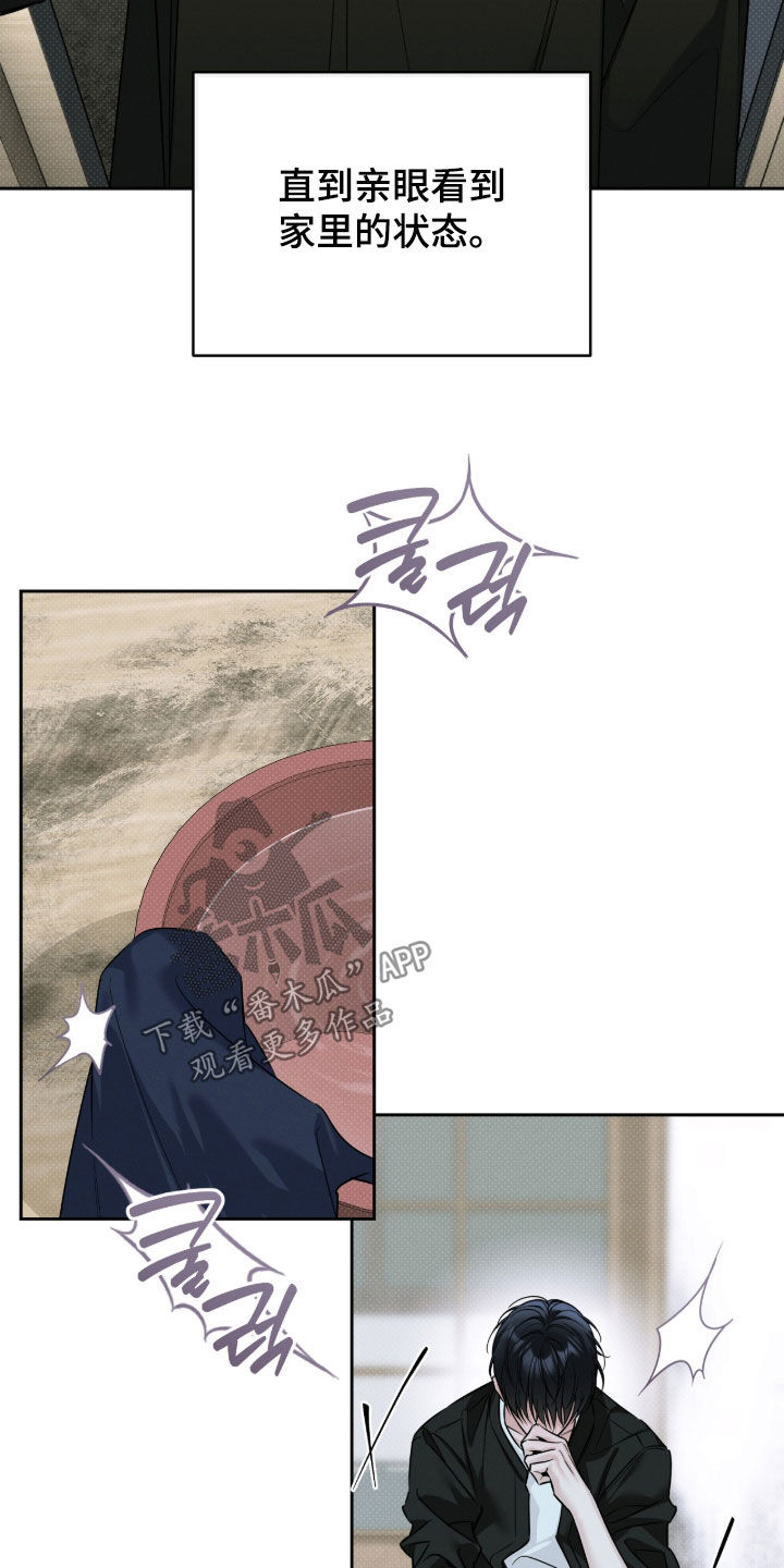 冬夜回响漫画,第36章：偶遇3图