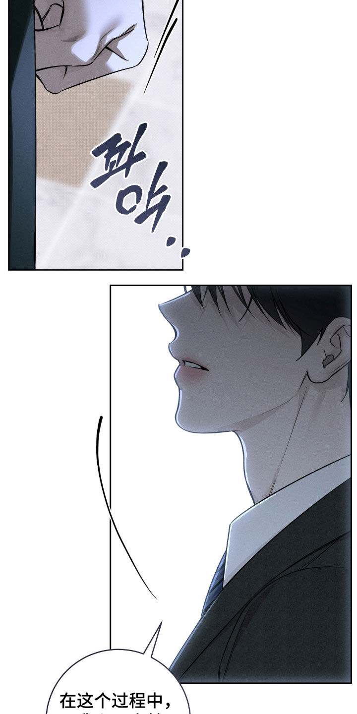冬夜回响漫画,第35章：顶嘴1图