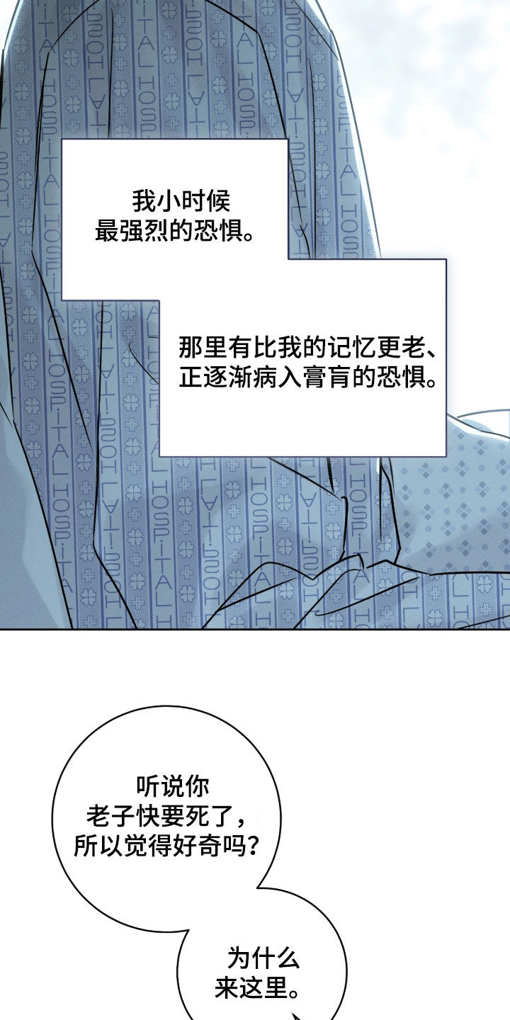 冬夜回响漫画,第28章：走错路的人2图