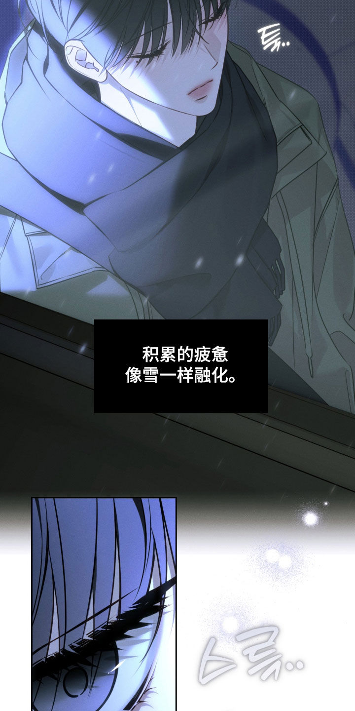 冬夜回响漫画,第37章：你就可以吗1图