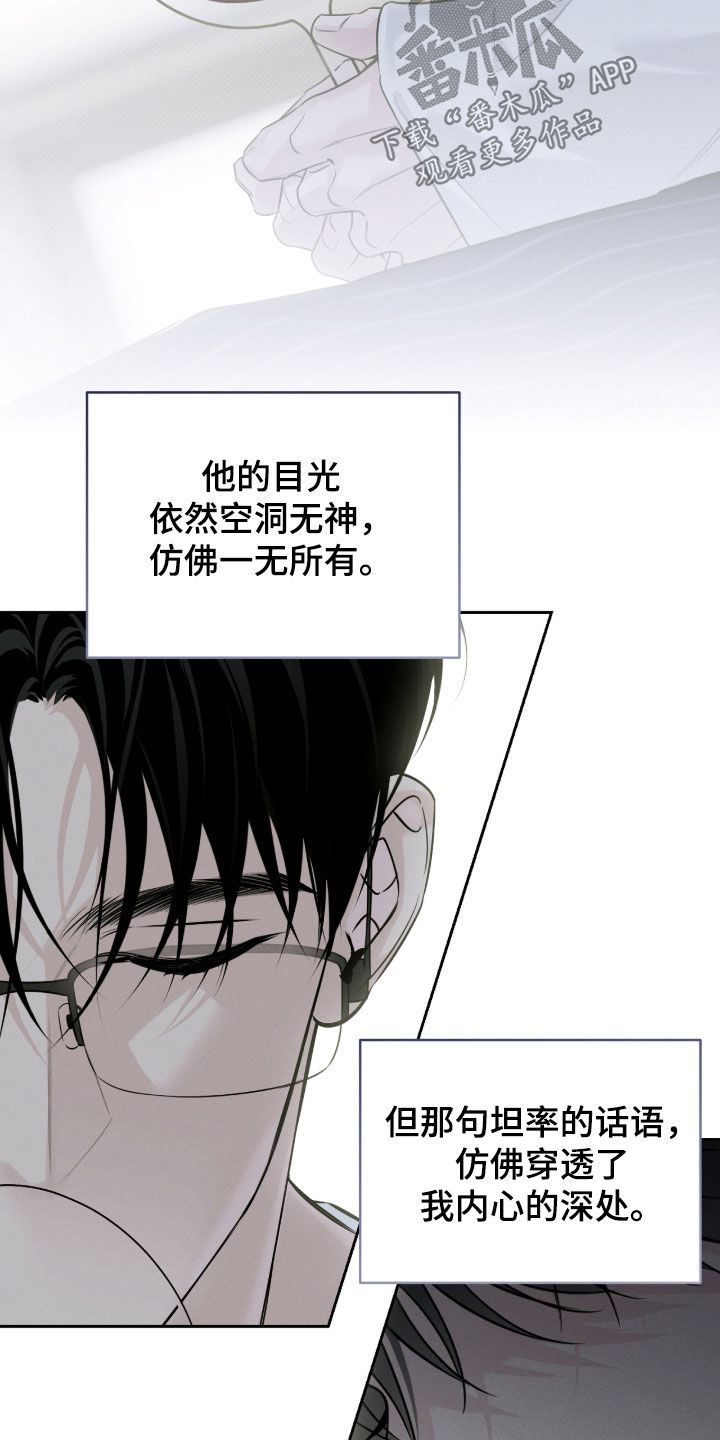冬夜回响漫画,第34章：谢谢你收留我1图