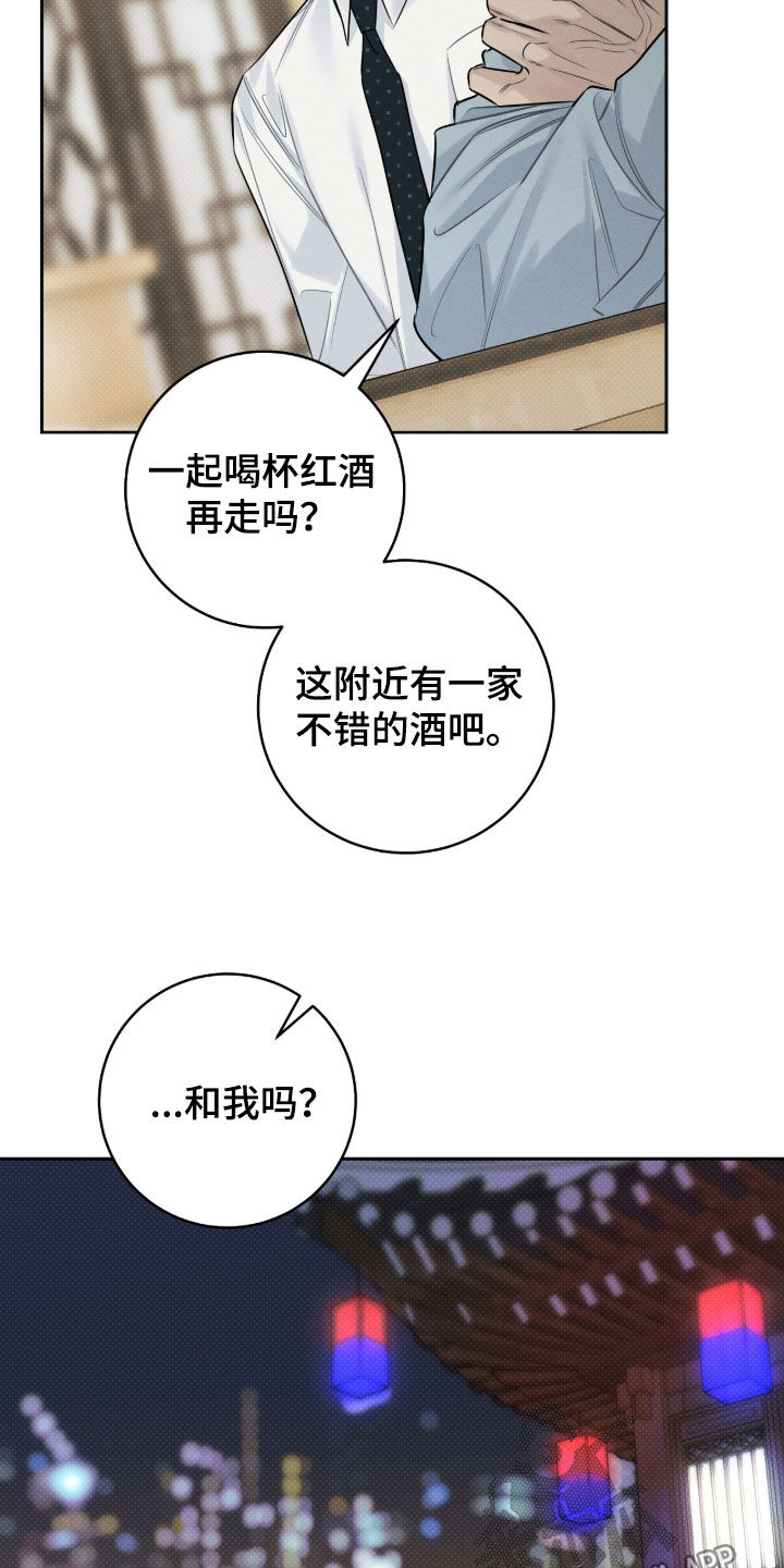 冬夜回响漫画,第39章：我可以去吗4图