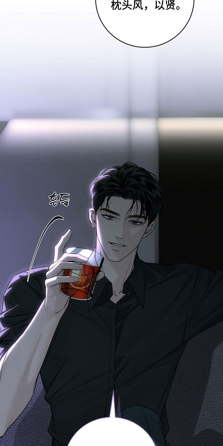 冬夜回响漫画,第38章：还有时间4图