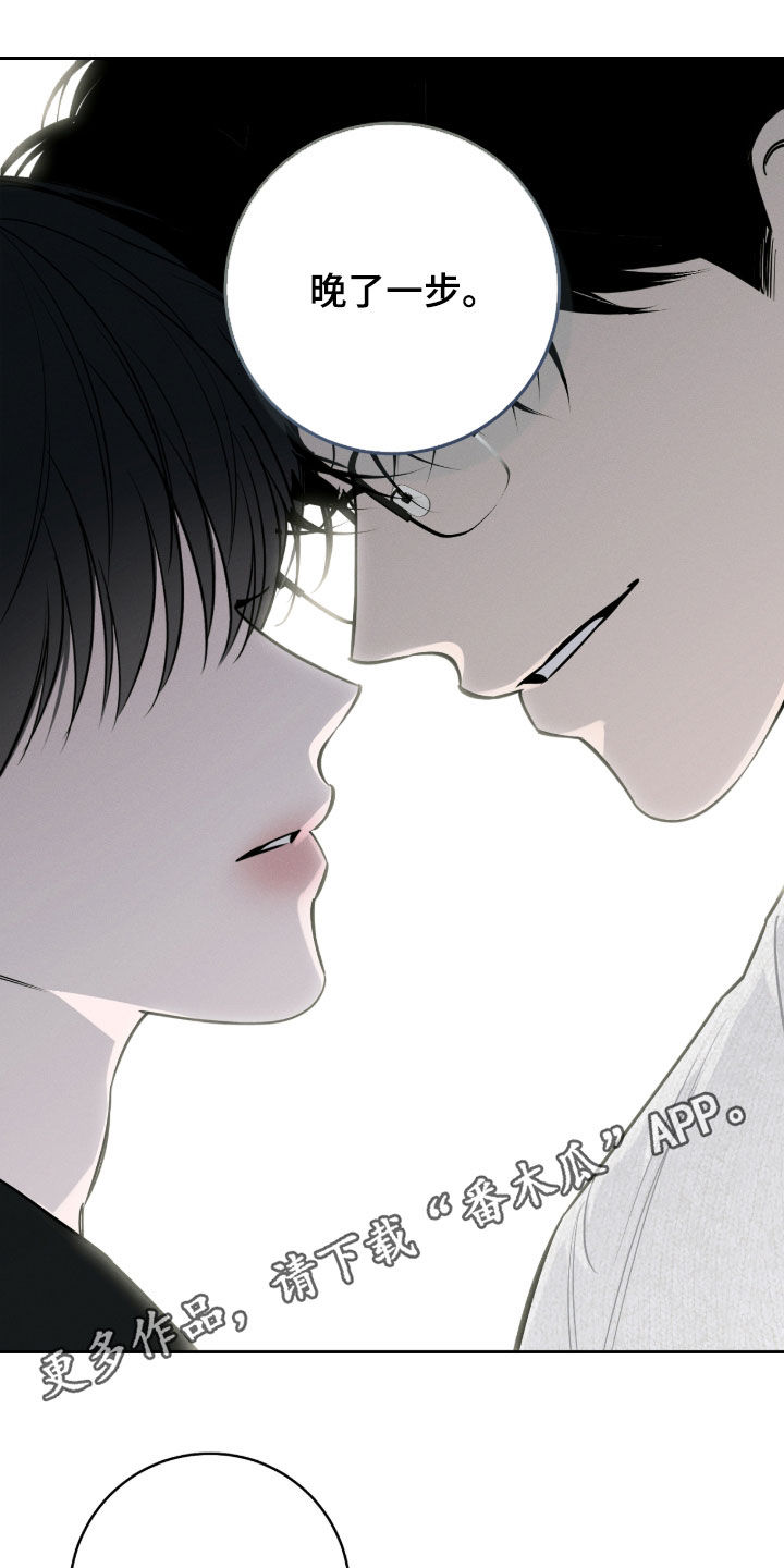 冬夜回响漫画,第34章：谢谢你收留我1图