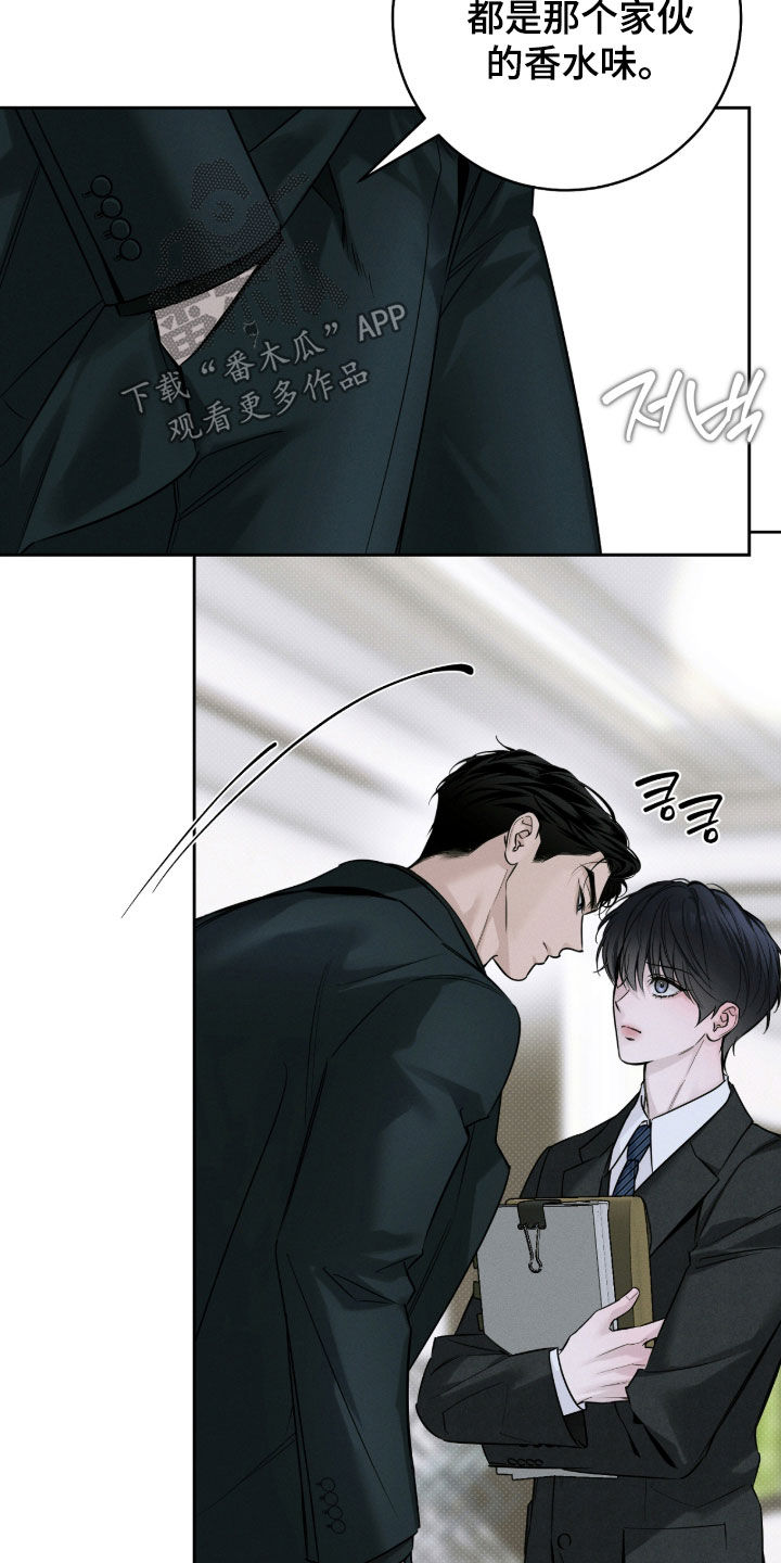 冬夜回响漫画,第35章：顶嘴1图