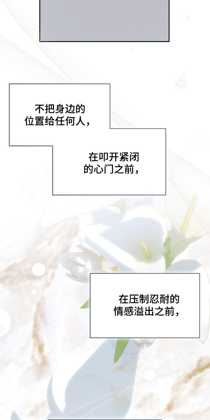 冬夜回响漫画,第34章：谢谢你收留我2图
