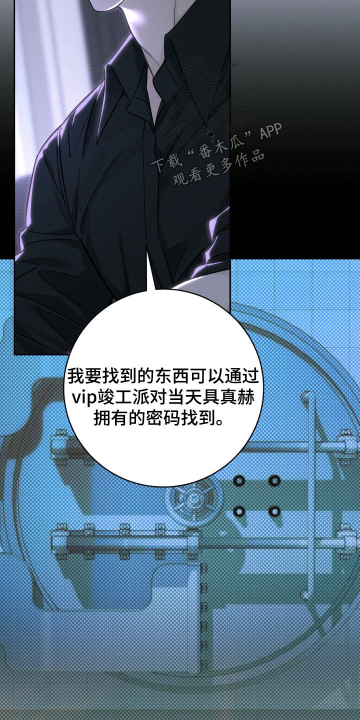 冬夜回响漫画,第38章：还有时间1图