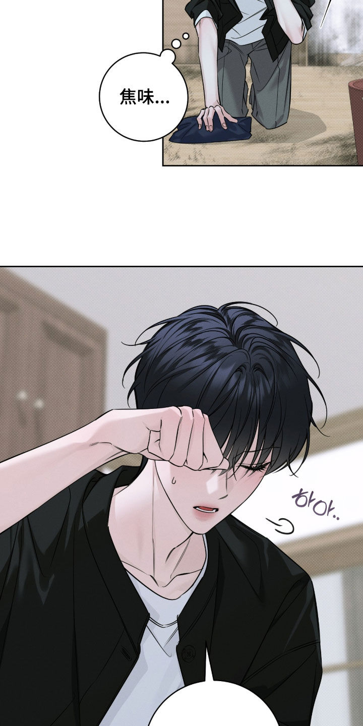 冬夜回响漫画,第36章：偶遇4图