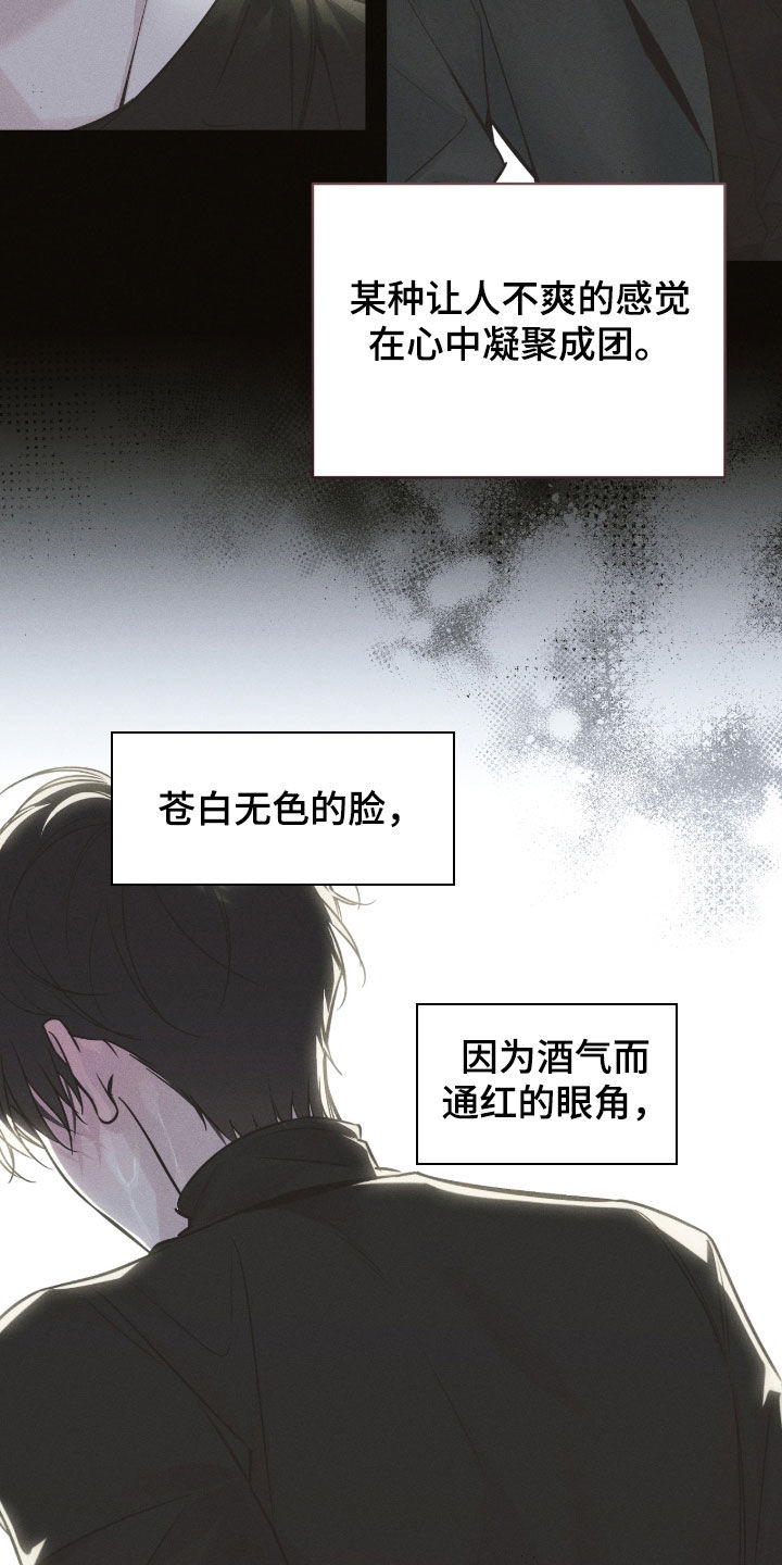 冬夜回响漫画,第31章：出了点问题3图