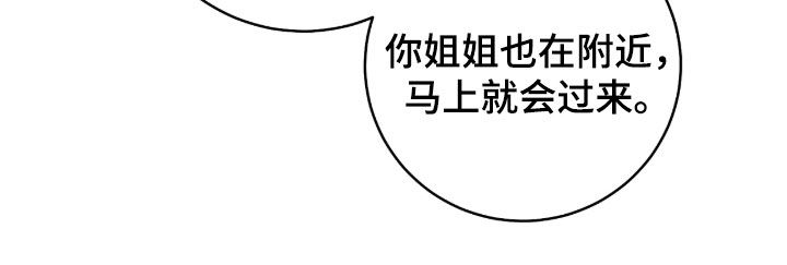 冬夜回响漫画,第28章：走错路的人4图