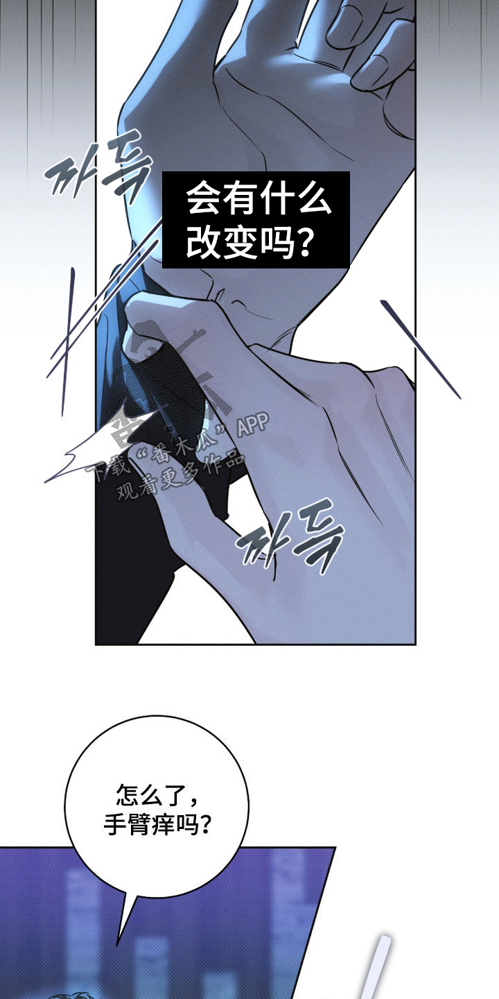 冬夜回响漫画,第29章：伤痕5图