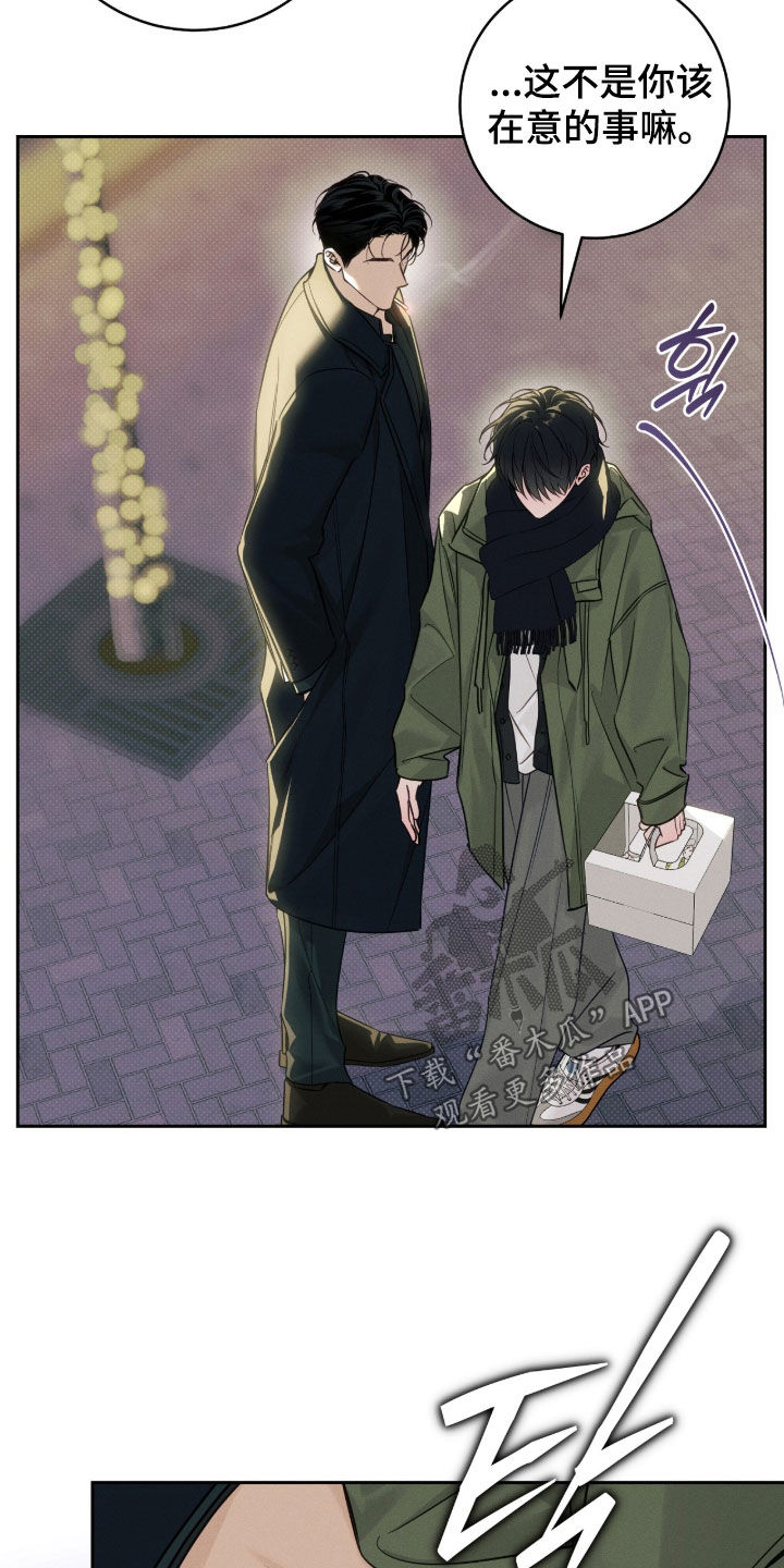 冬夜回响漫画,第37章：你就可以吗3图