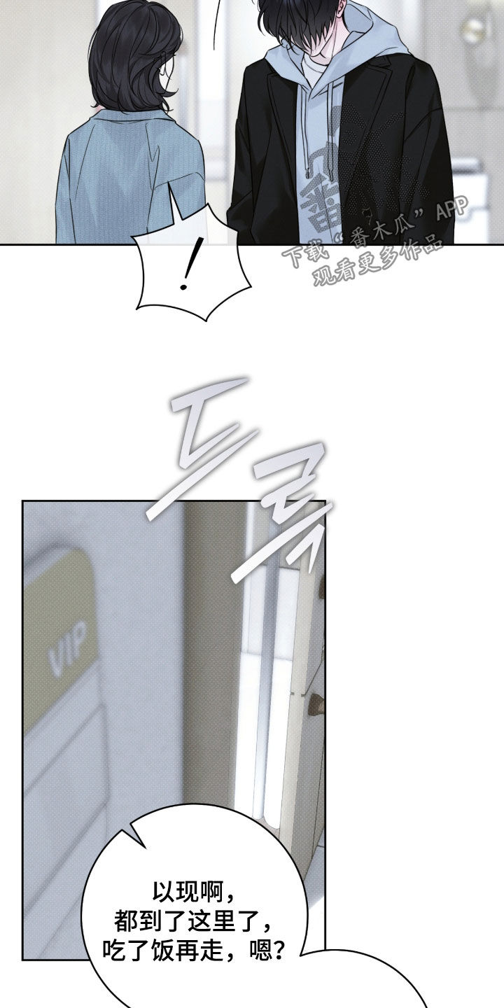冬夜回响漫画,第28章：走错路的人3图