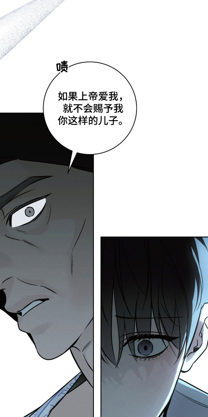 冬夜回响漫画,第28章：走错路的人4图