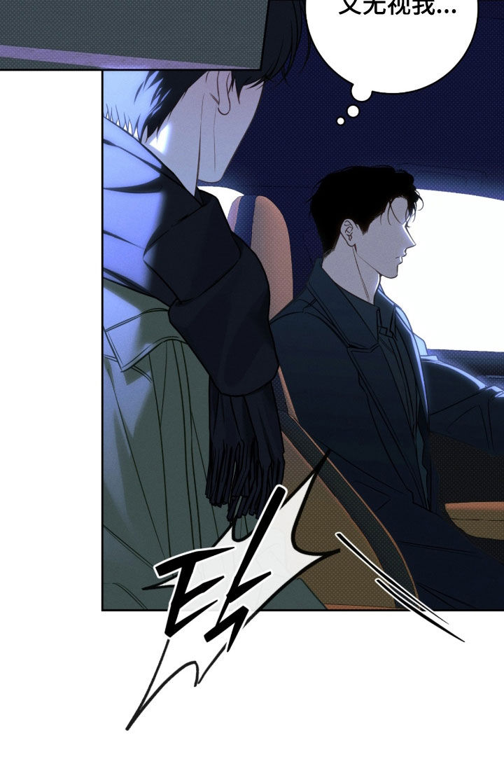 冬夜回响漫画,第37章：你就可以吗1图