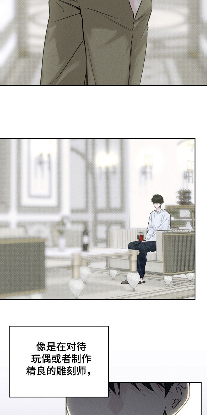 冬夜回响漫画,第35章：顶嘴1图