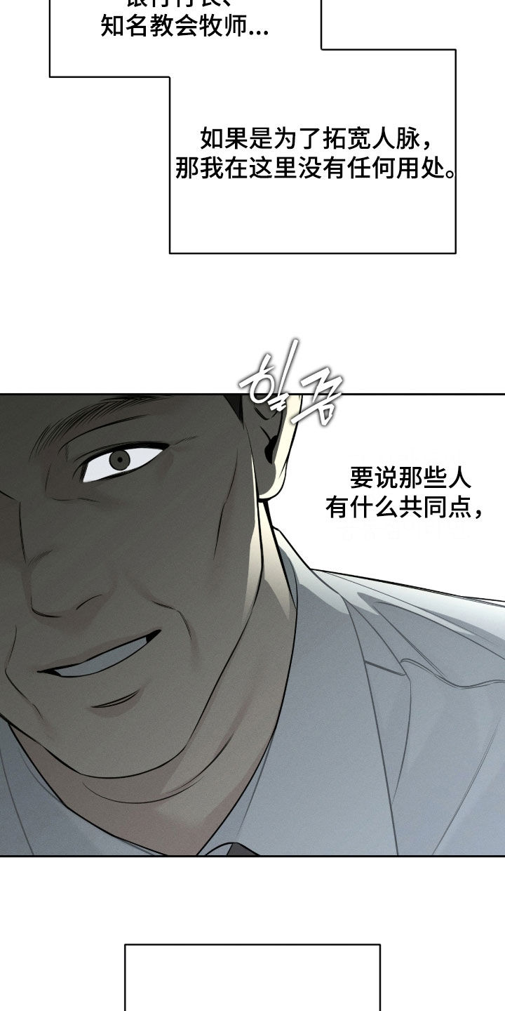 冬夜回响漫画,第39章：我可以去吗4图